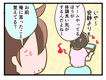 4coma_189_04