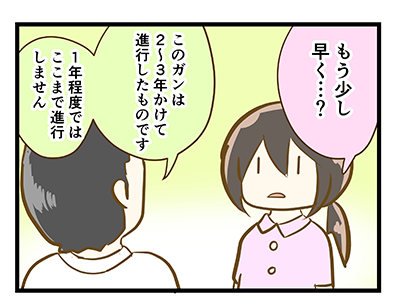 4coma_143_01