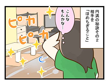 4coma_93_01