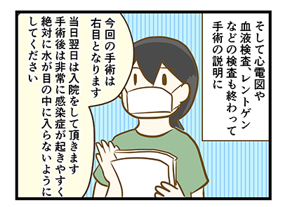 4coma_151_06