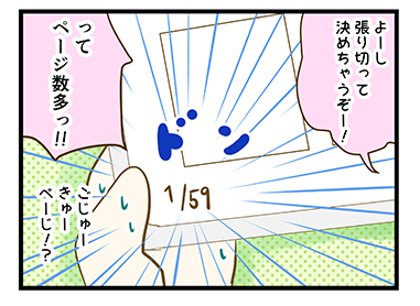 4coma_126_06