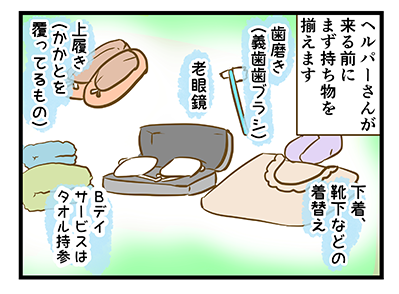 4coma_150_04