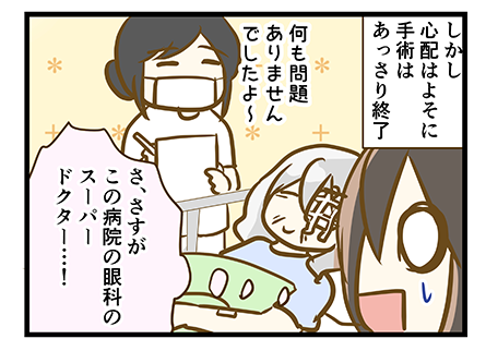 4coma_188_04