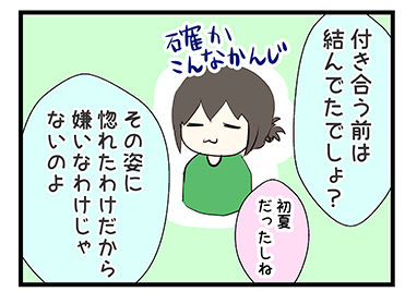 4coma_23_02
