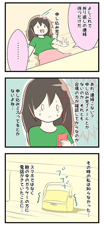 4coma_35_04