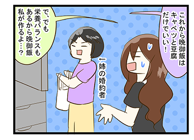 4coma_82_03