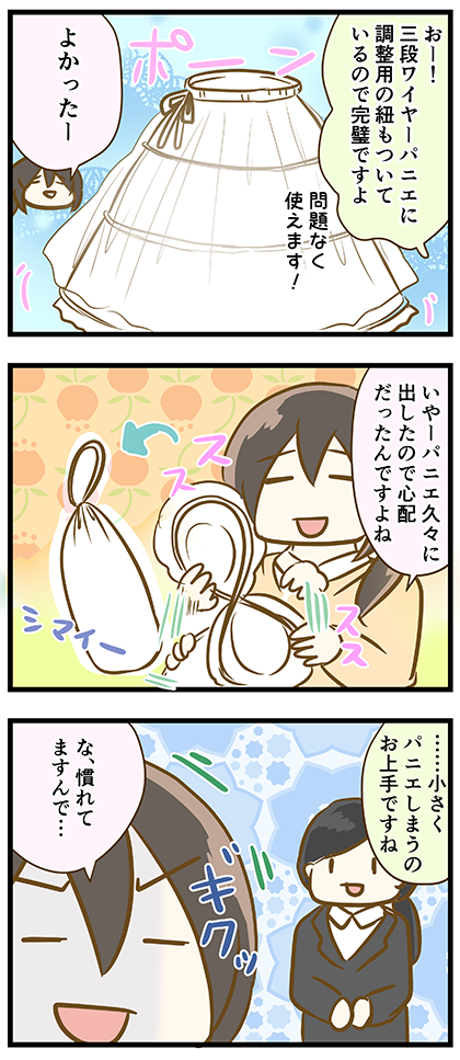 4coma_333_02