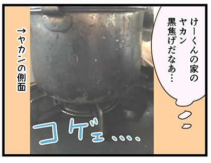 ヤカン_03