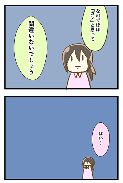 4coma_143