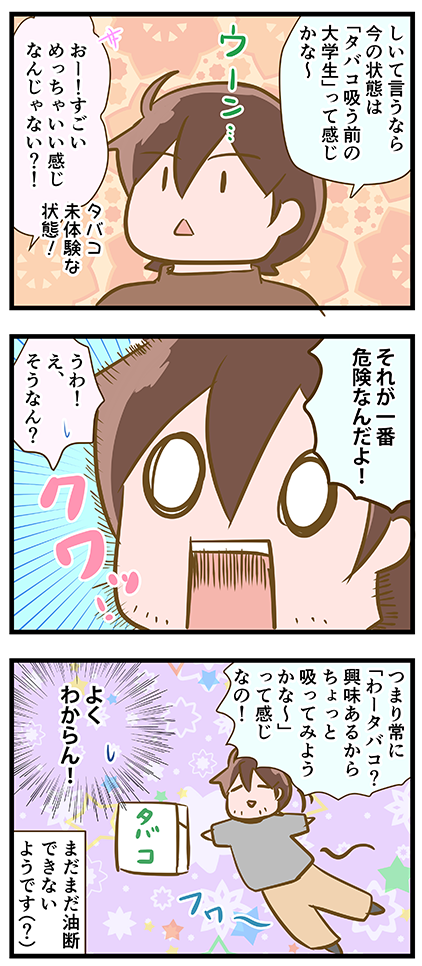 4coma_287_02
