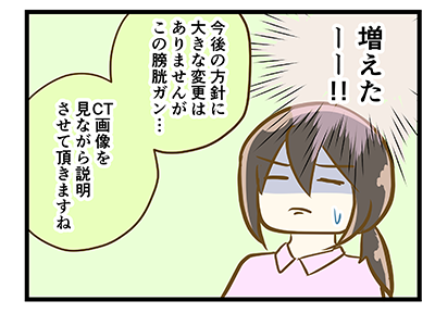 4coma_145_04
