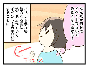 4coma_61_01