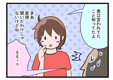 4coma_78_02