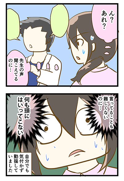 4coma_142_02