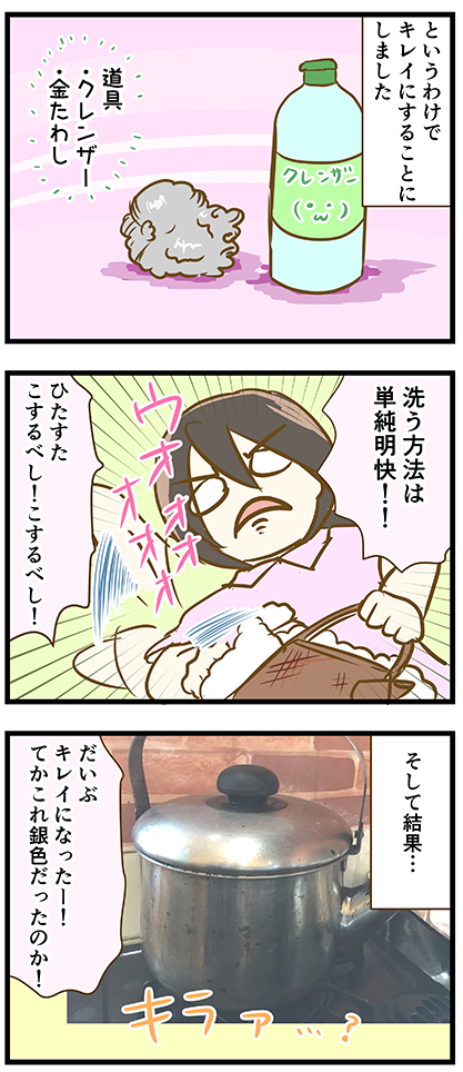 ヤカン_06