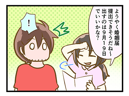 4coma_174_02