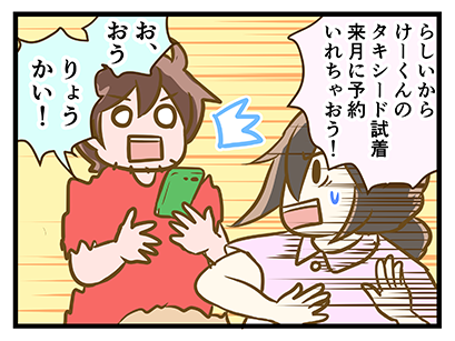 4coma_180_03
