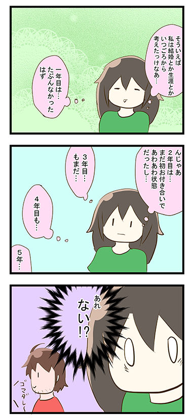 4coma_39_04