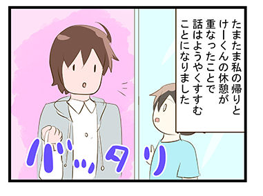 4coma_61_08