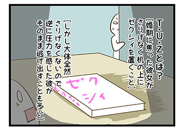 4coma_32_03