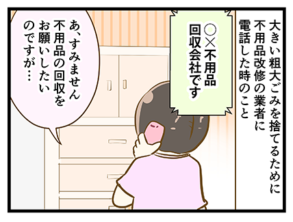 4coma_212_01