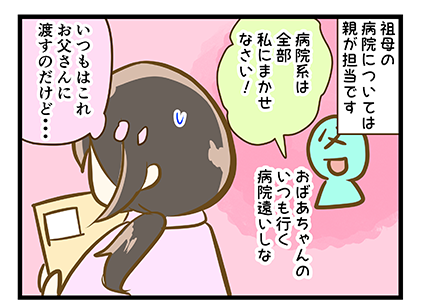 4coma_139_06