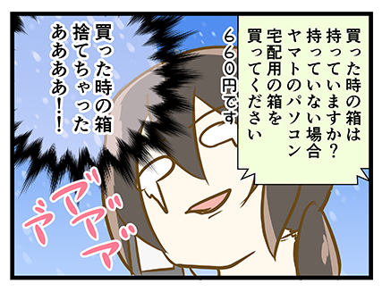 4coma_229_06