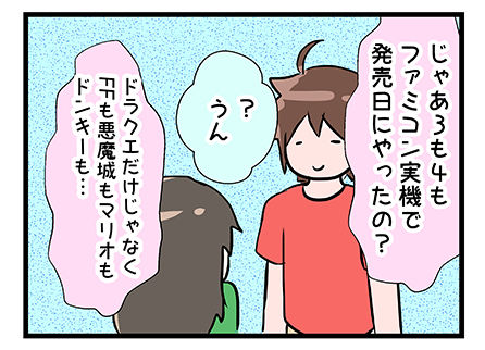 4coma_14_03