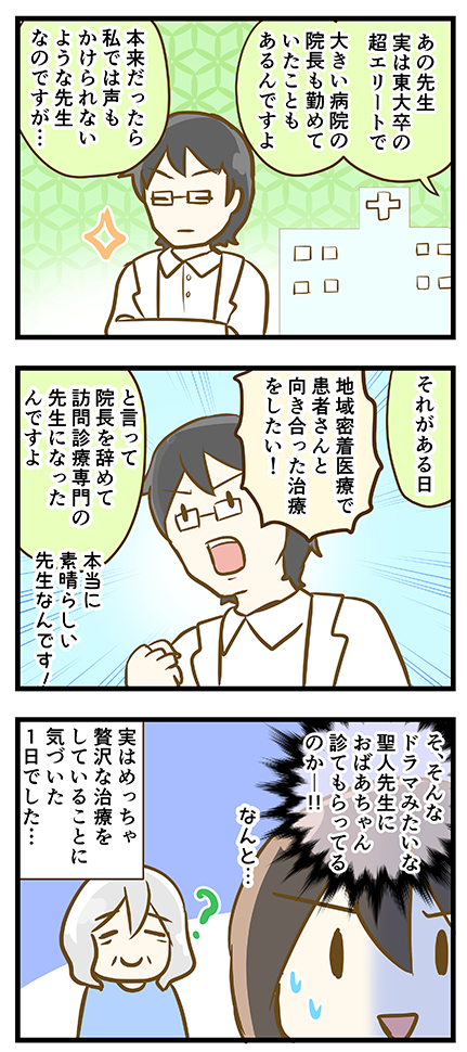 4coma_192