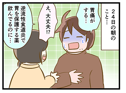 4coma_262_01