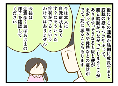 4coma_145_05