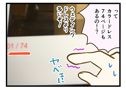 4coma_179_04