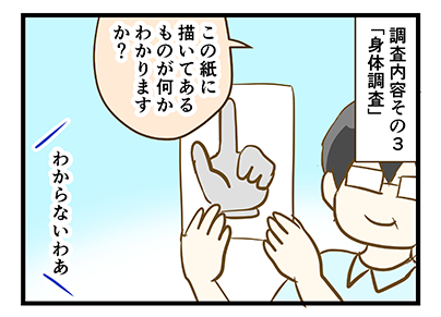 4coma_148_03