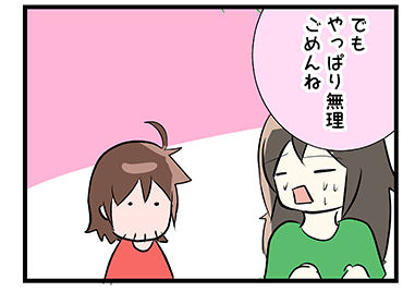 4coma_21_03
