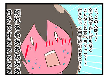 4coma_38_05