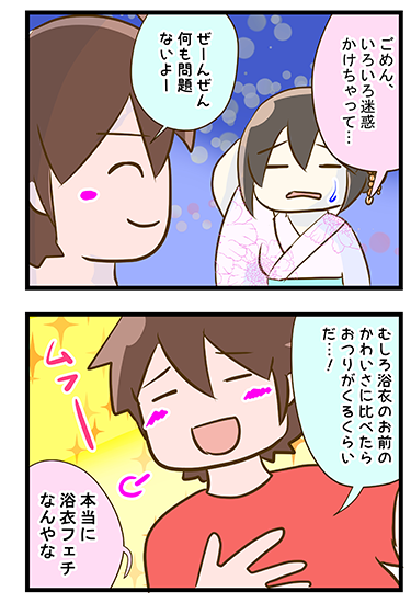 4coma_92_03
