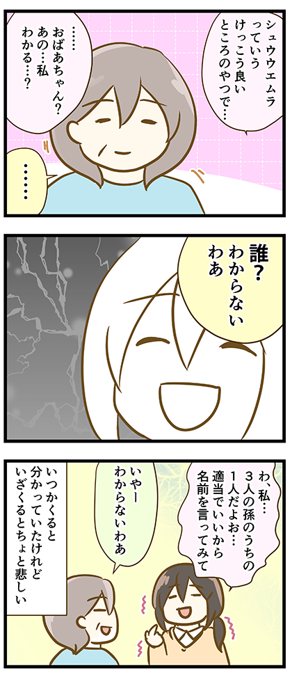 4coma_364_02