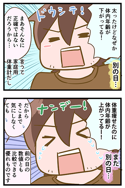 4coma_338_03