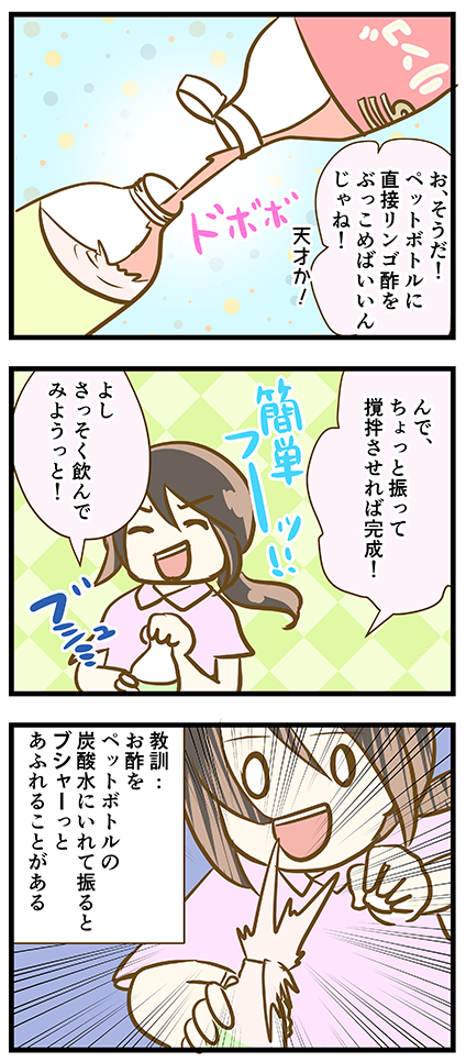 4coma_214_02