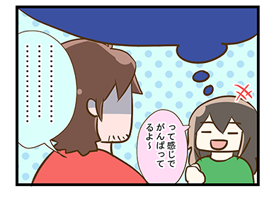 4coma_102_08