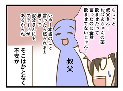 4coma_145_01