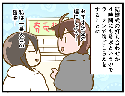 4coma_288_01