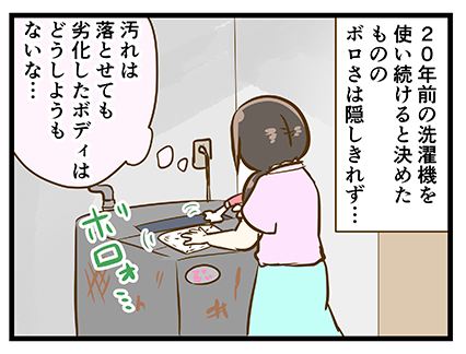 4coma_232_02