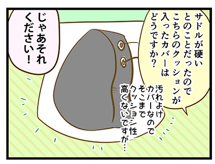 4coma_245_06