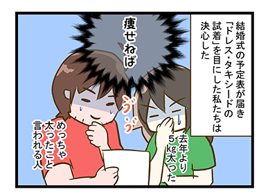 4coma_102_02
