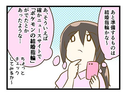 4coma_138_02