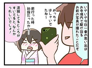 4coma_92_04