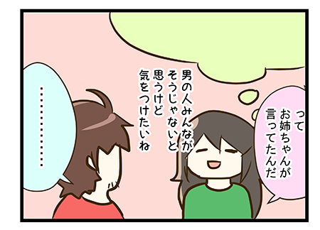 4coma_80_04