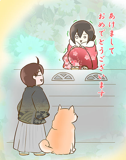 あけおめ