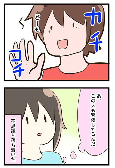 4coma_64_05